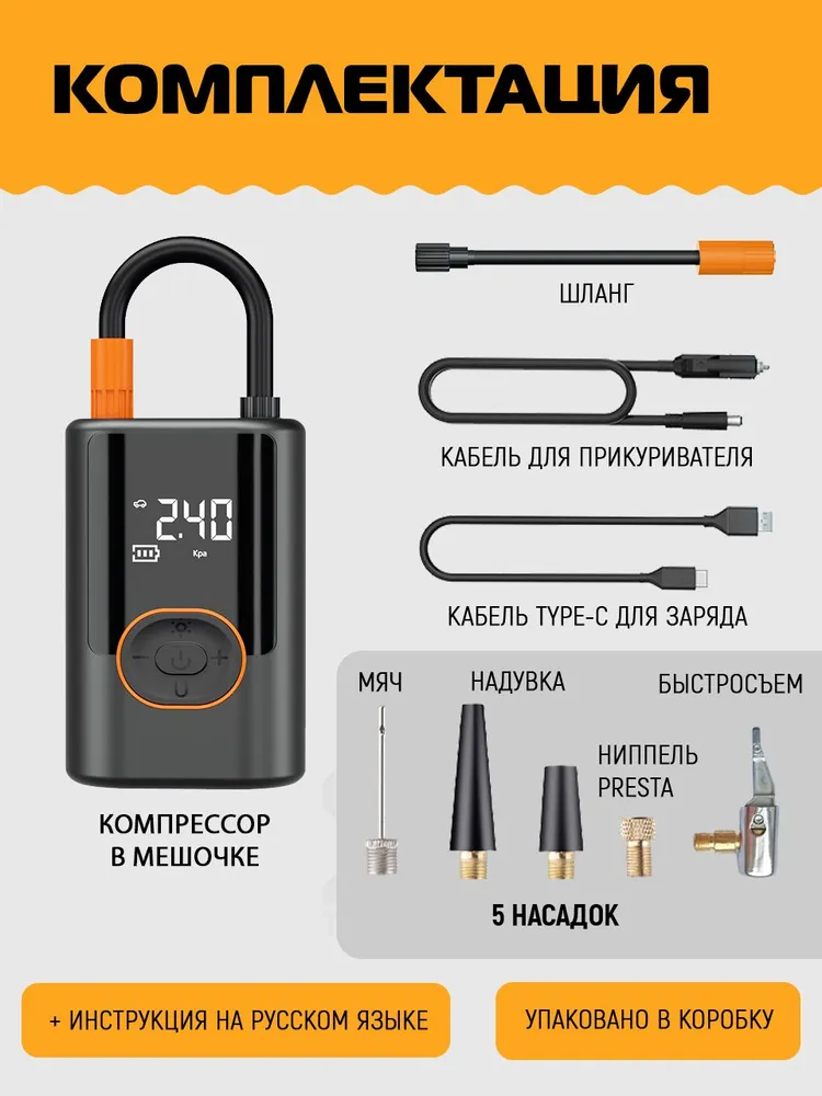 Комплектация