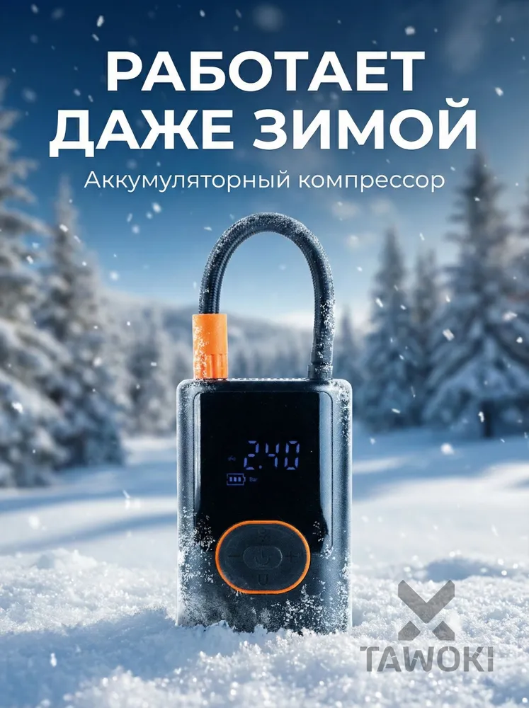Компрессор работает зимой